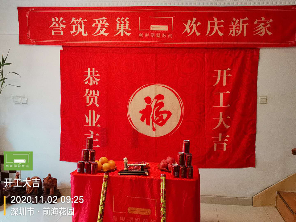 開工大吉